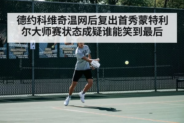 tennis match action