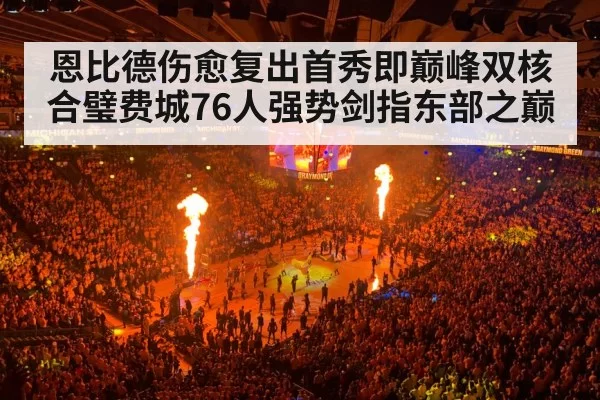 NBA basketball arena